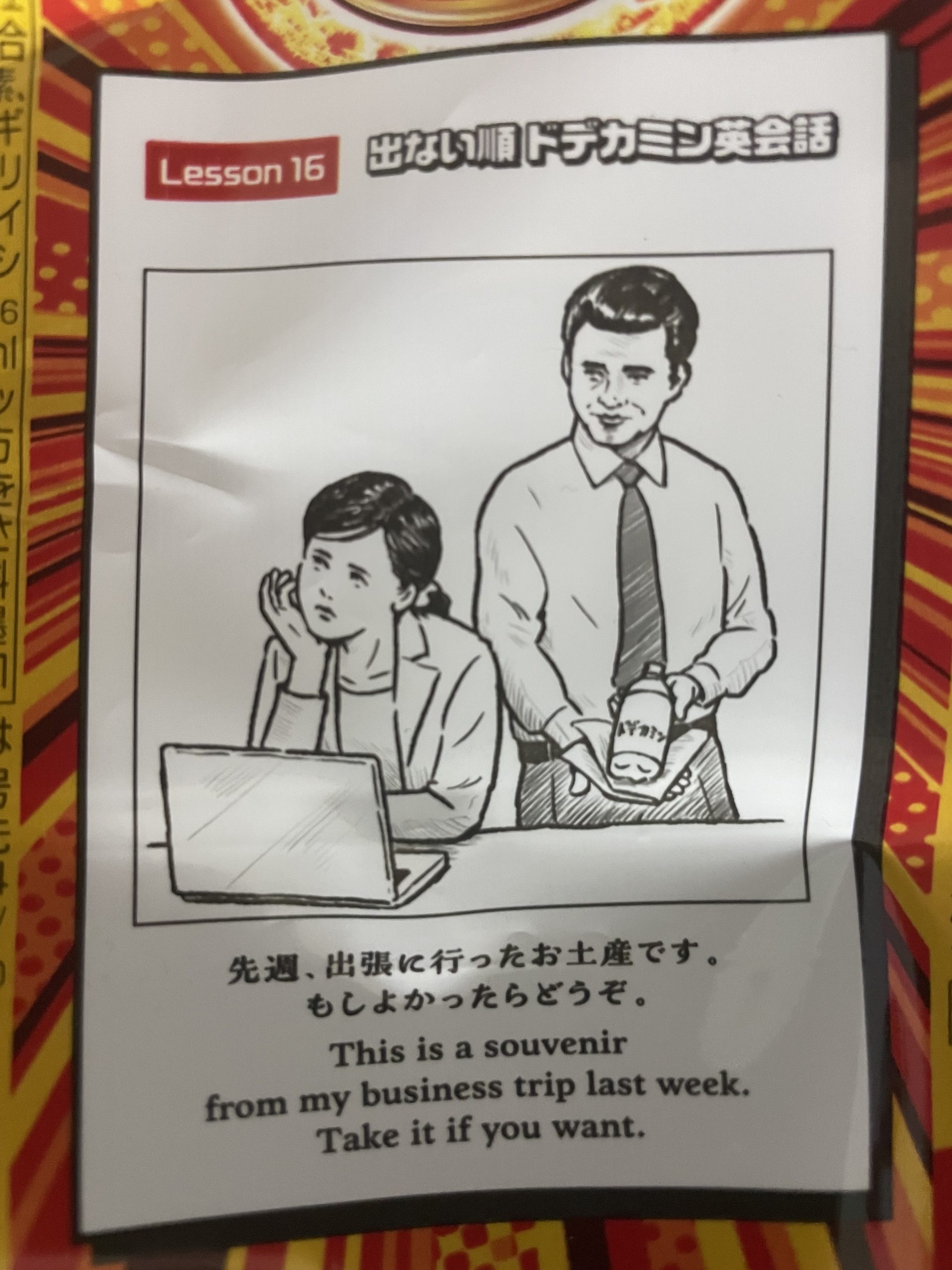 【Dodecañol 1】ドデカミン出ない順英会話でEspañol !